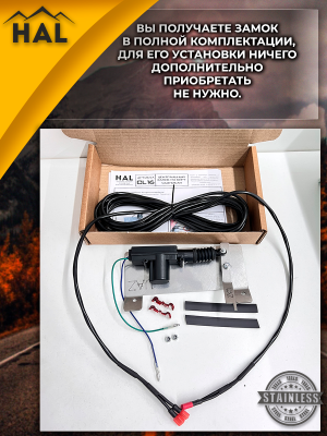 Центральный замок на борт, установочный комплект УАЗ Пикап